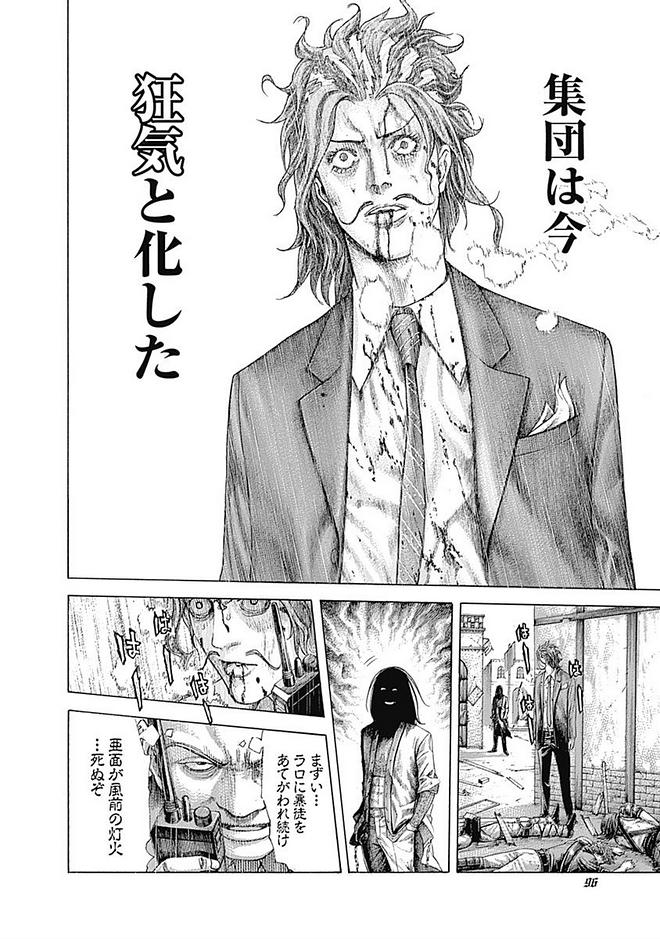 Usogui - Chapter 422 - Page 12